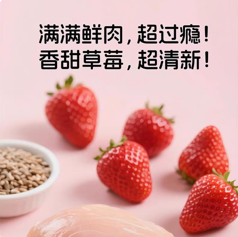 Ranova resh Chicken & Strawberry Freeze dried Cat Food
