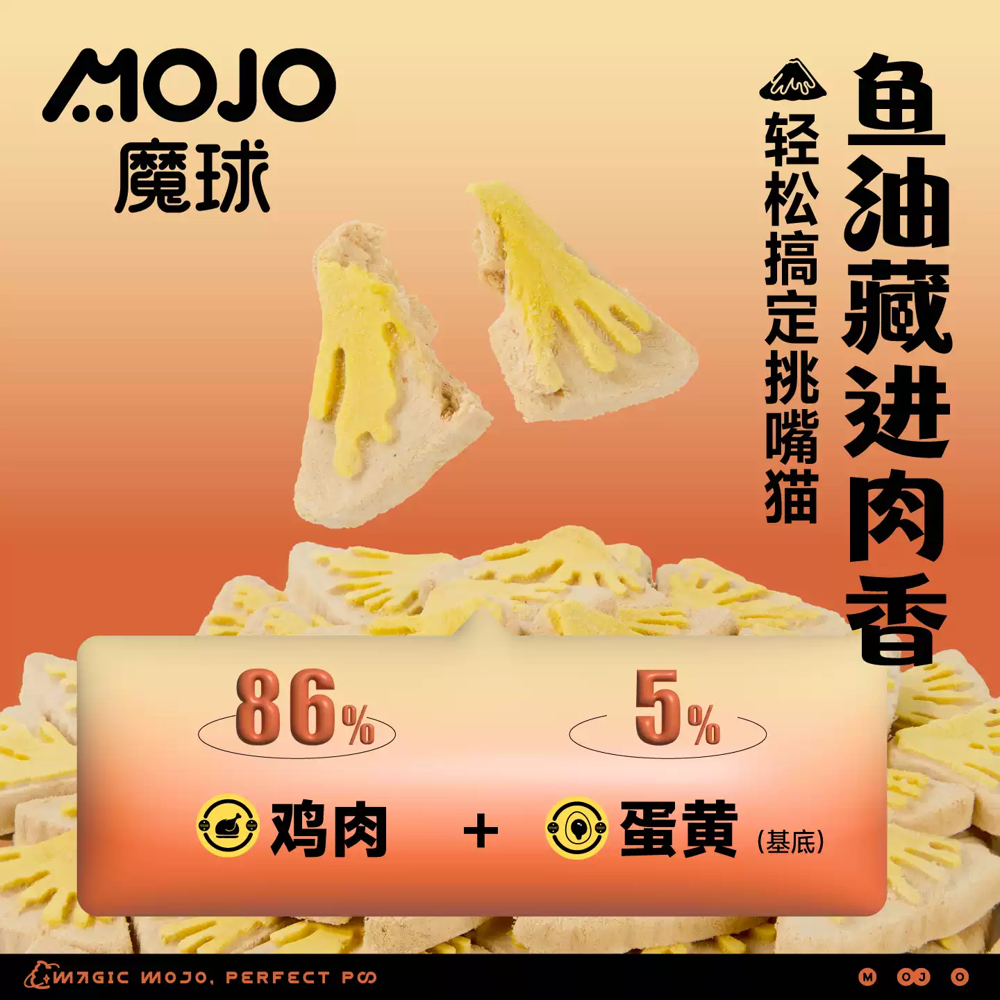MOJO  Volcano-Shaped Chicken & Fish Oil Freeze Dried
