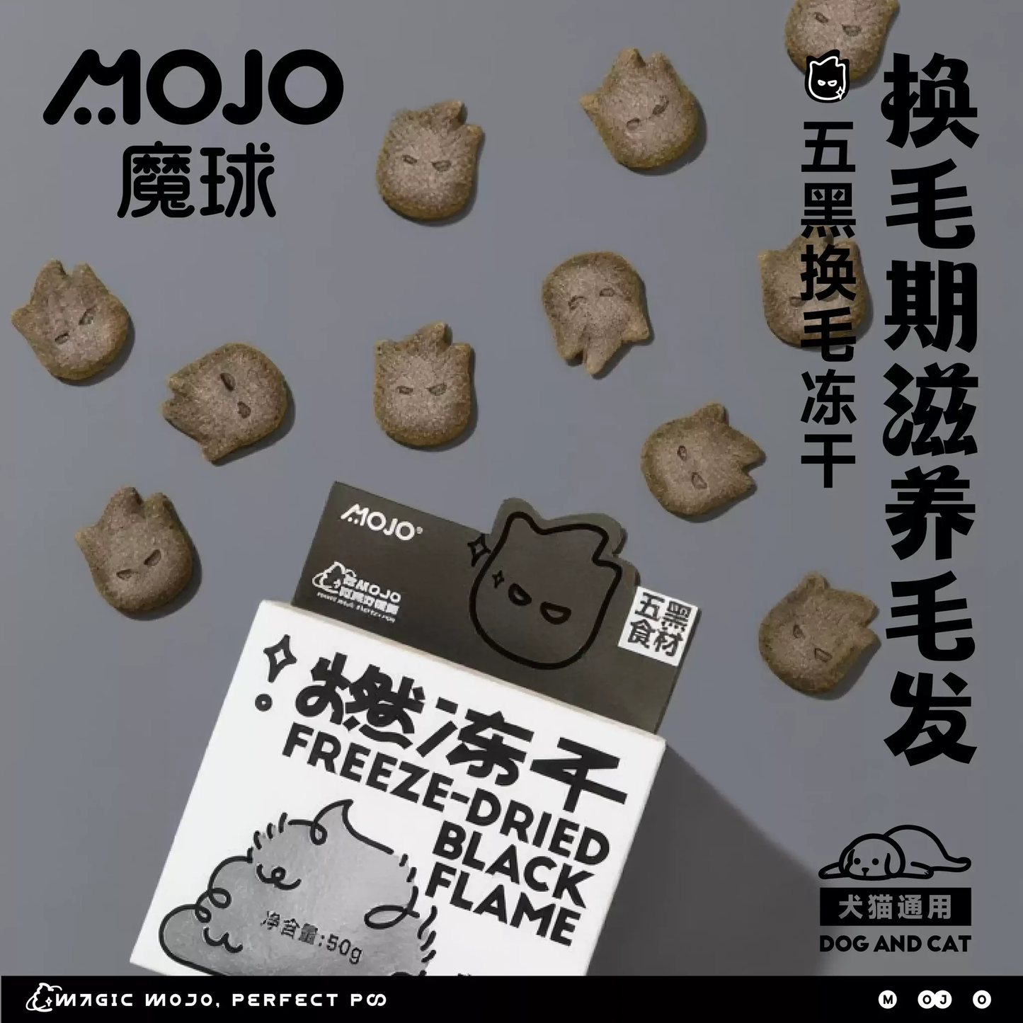 MOJO  Five Black Boost Skin Care Silkie & Squid Oil