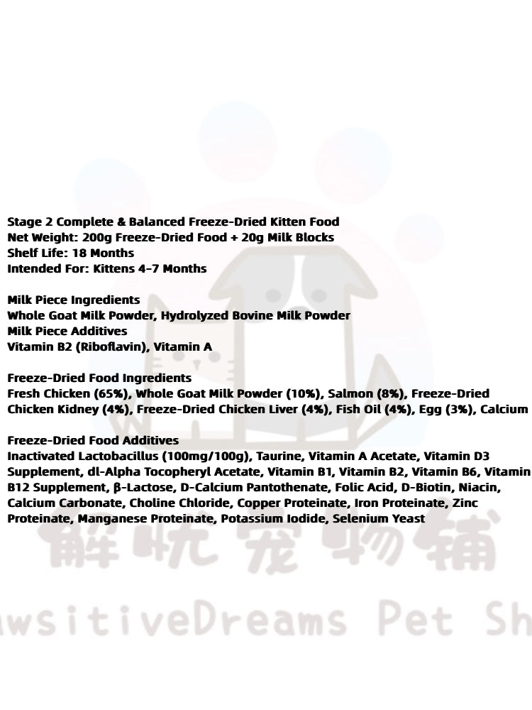 Fresh Chicken & Goat Milk with Lactoferrin Complete Freeze-Dried Kitten Food