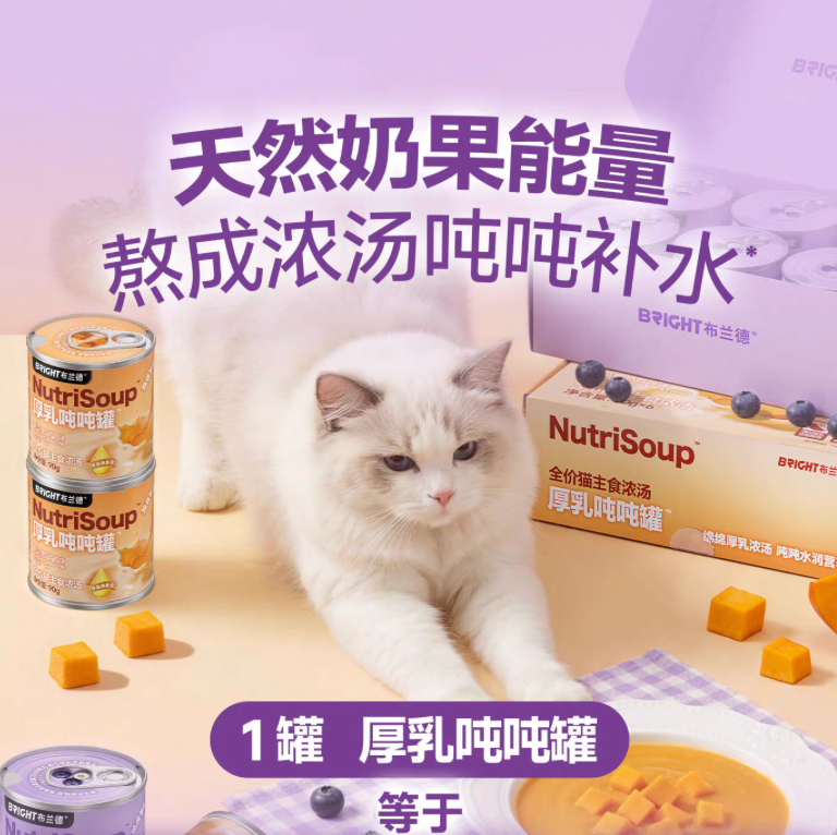 Bright Hydrating Chicken/Rabbit Cat Meal with Rich Goat Milk Broth