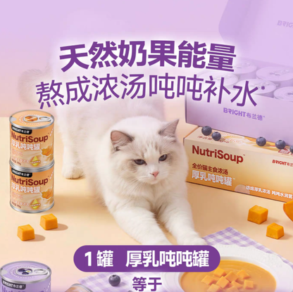 Bright Hydrating Chicken/Rabbit Cat Meal with Rich Goat Milk Broth