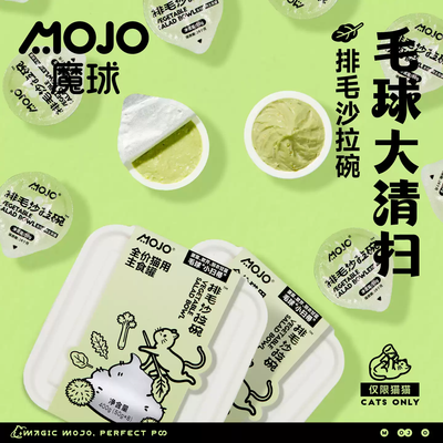 MOJO Triple Fiber Blend Hairball Control & Complete Fish Roe Wet Food