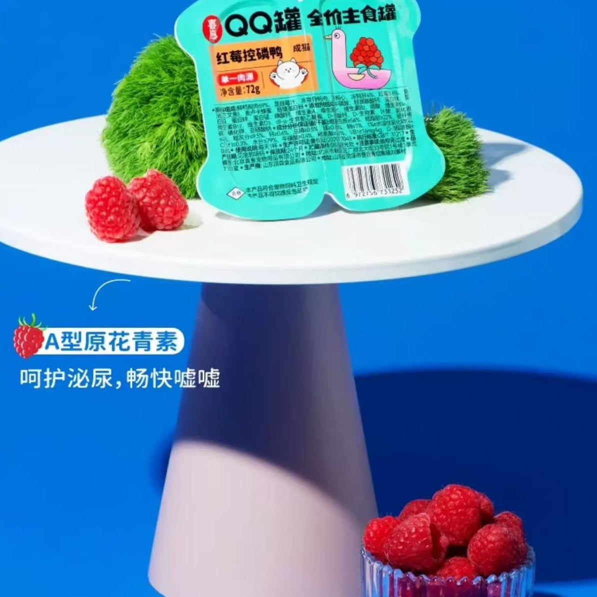 HiCubs QQ Split Cup Wet Food