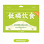 Sharan Complete Freeze-Dried Food 20g