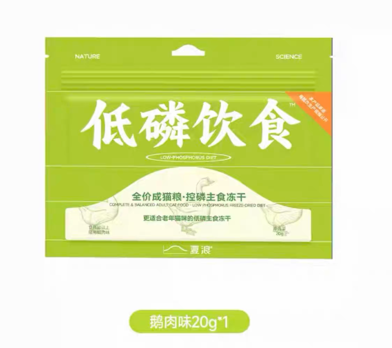 Sharan Complete Freeze-Dried Food 20g