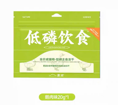 Sharan Complete Freeze-Dried Food 20g