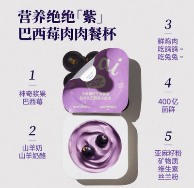 FurryTails Acai Berry Complete Cat Food Mousse Cup - Goat Milk & Multi-Protein Blend