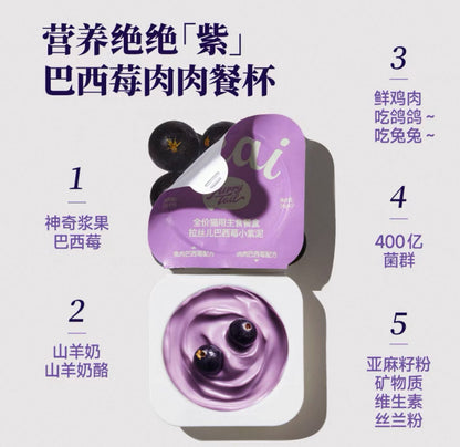 FurryTails Acai Berry Complete Cat Food Mousse Cup - Goat Milk & Multi-Protein Blend