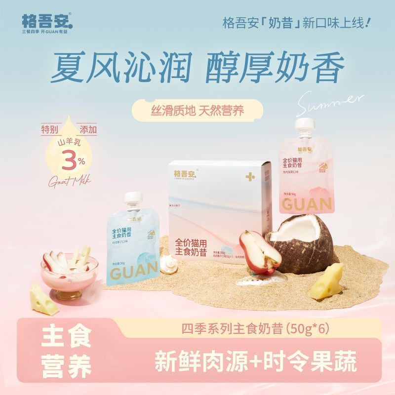 GUÀN Four Seasons Creamy Complete Wet Cat Food – Chicken & Coconut or Rabbit & Wax Apple, 6 × 50g
