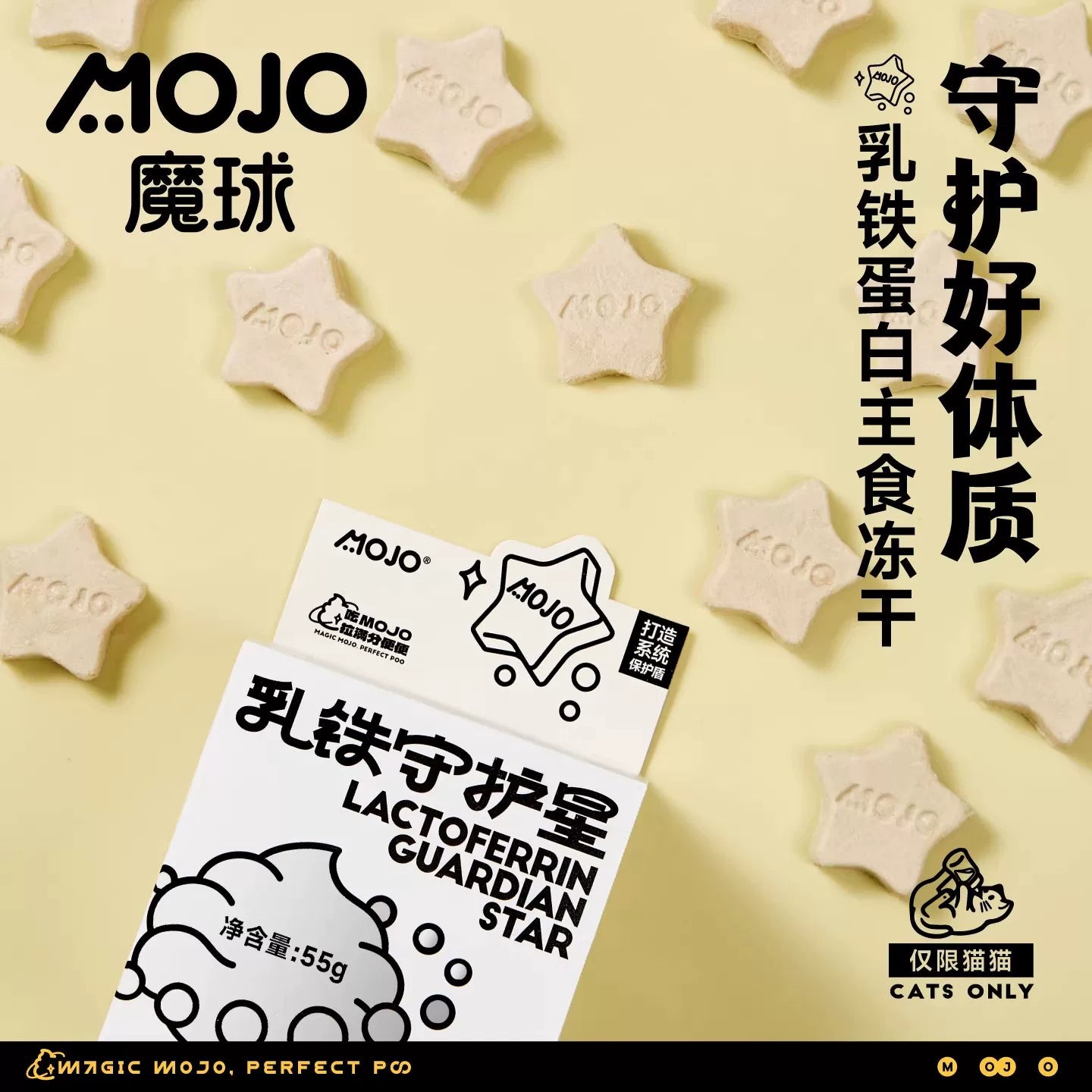 MOJO Lactoferrin Guardian Star | Complete Freeze-Dried Cat Food | ≥95% Lactoferrin | US Colostrum | Cats Only | 55g