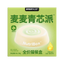 Bright 3in1 Hairball Care Pie
