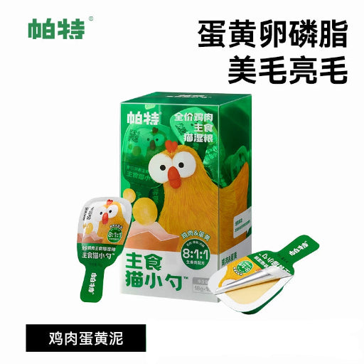 Pate Main Meal Cat Spoon | Complete Chicken Wet Cat Food 