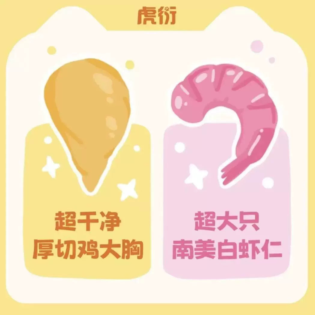 Huyan Freeze-Dried Pet Treats | Cheese Chicken Bites & Berry Shrimp | Cat & Dog Snacks