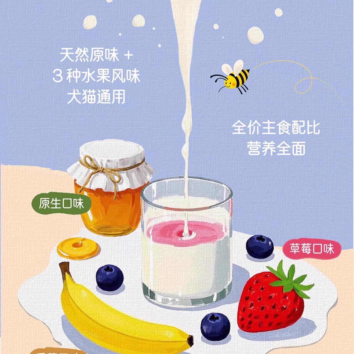 ERONE Lactose-Free Goat Milk with Added Manuka Honey