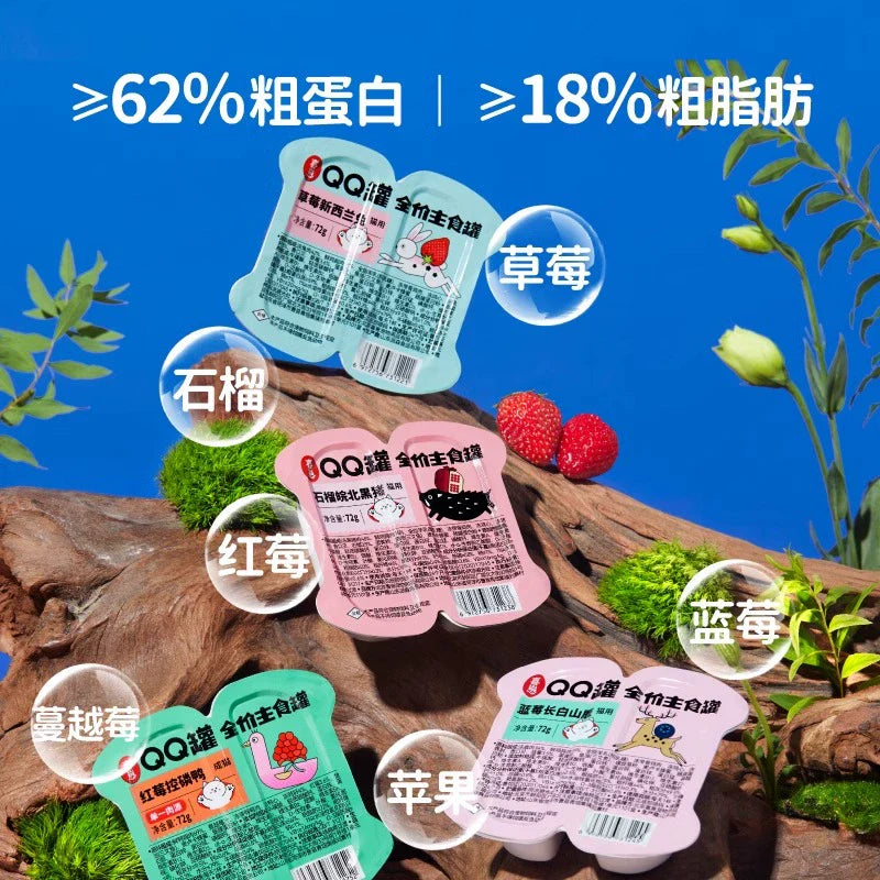 HiCubs QQ Split Cup Wet Food