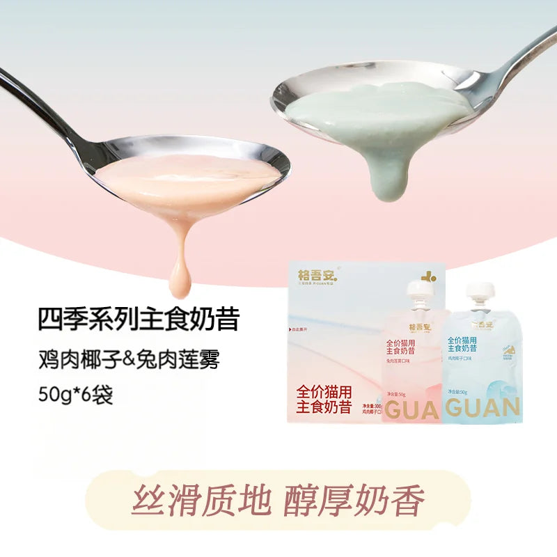 GUÀN Four Seasons Creamy Complete Wet Cat Food – Chicken & Coconut or Rabbit & Wax Apple, 6 × 50g