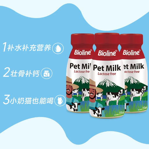 Bioline Pet Milk | Lactose-Free Fresh Milk for Cats & Dogs 220ml