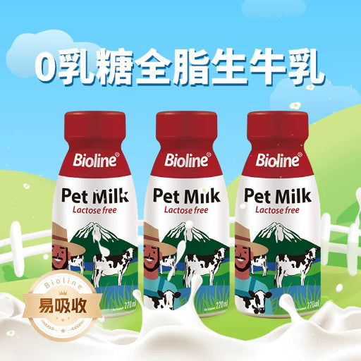 Bioline Pet Milk | Lactose-Free Fresh Milk for Cats & Dogs 220ml