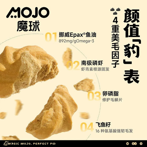 MOJO Magic Ball Freeze-Dried Cat Treats | 4-in-1 Coat Beauty, Hairball Relief & Gut Health