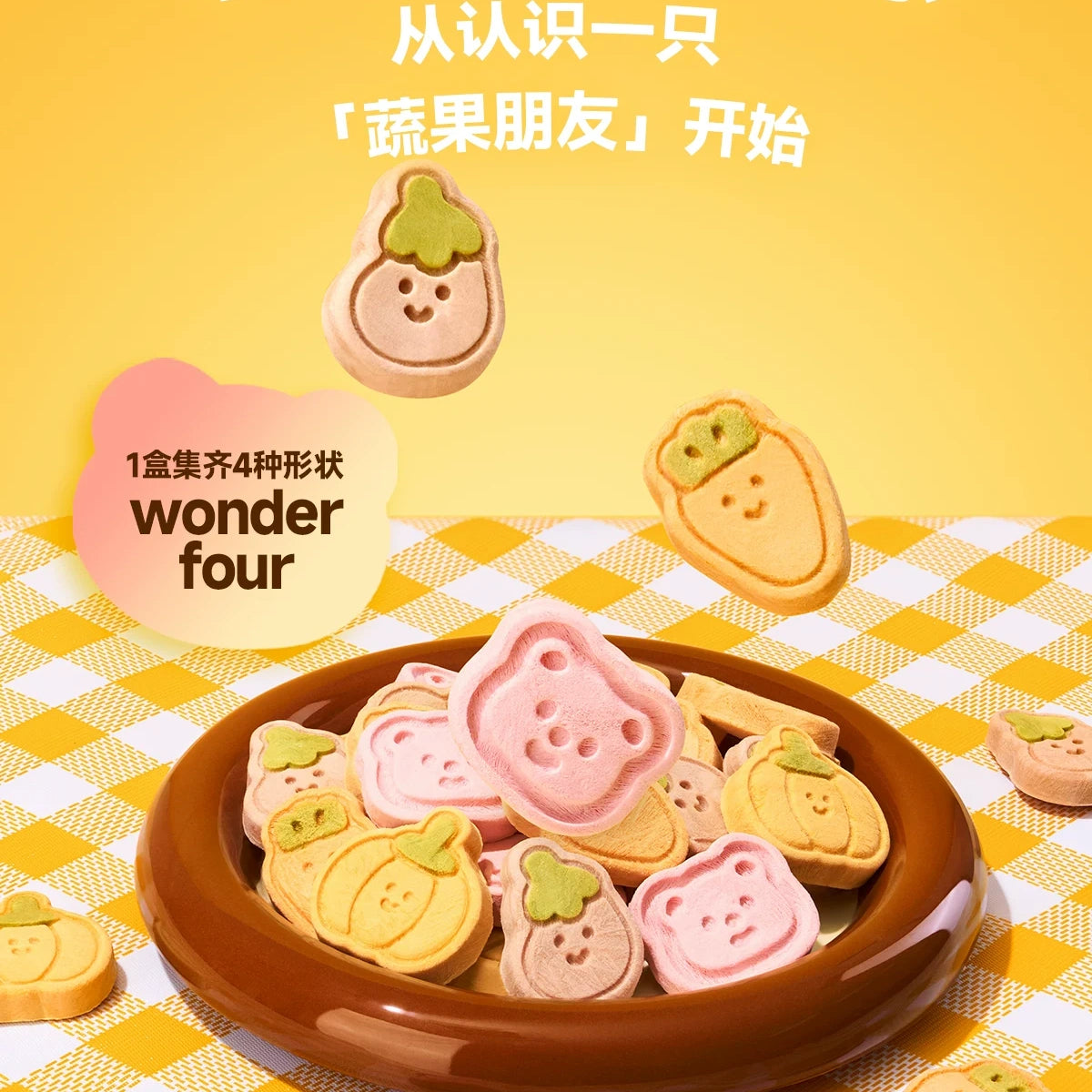 The Cat‘s Travel Bear Grove Yogurt Cookies Freeze Trial Pack