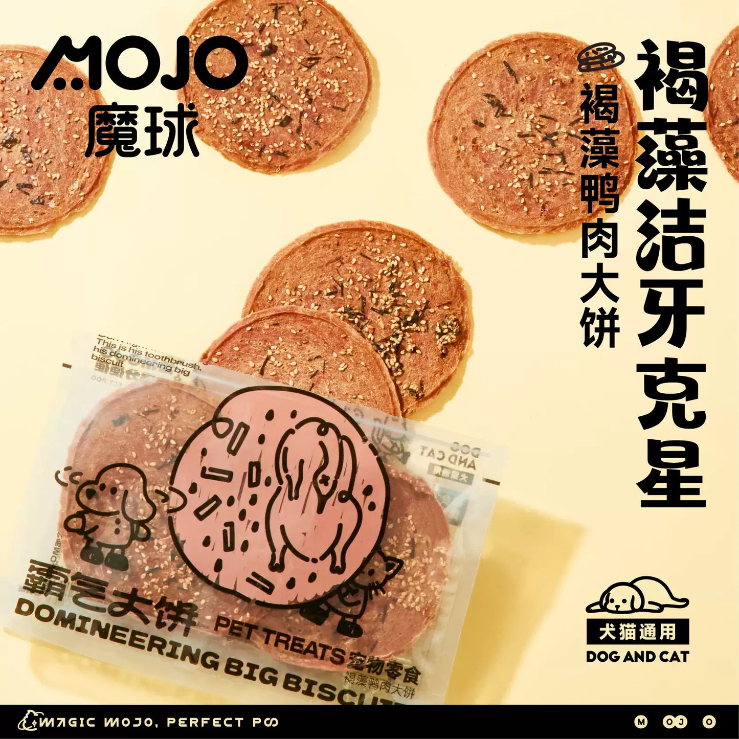 MOJO Domineering Big Biscuit | Duck Meat Disc Pet Treat for Cats & Dogs 125g