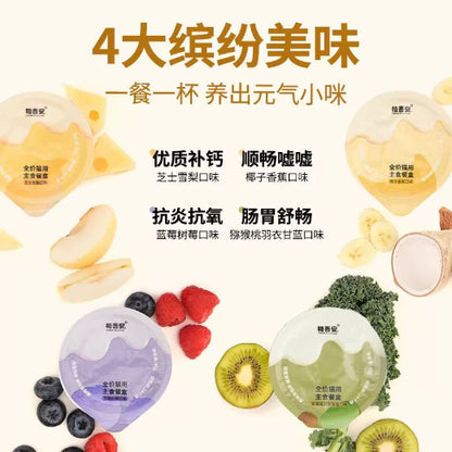 GUÀN All-Season Fruit & Veggie Complete Cat Food Mousse Cups 45g×4