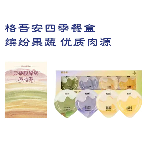 GUÀN All-Season Fruit & Veggie Complete Cat Food Mousse Cups 45g×4