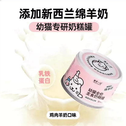 HonestBite Kitten Complete Wet Food Milk Cake Can | Chicken & New Zealand Goat Milk Flavor | 50g