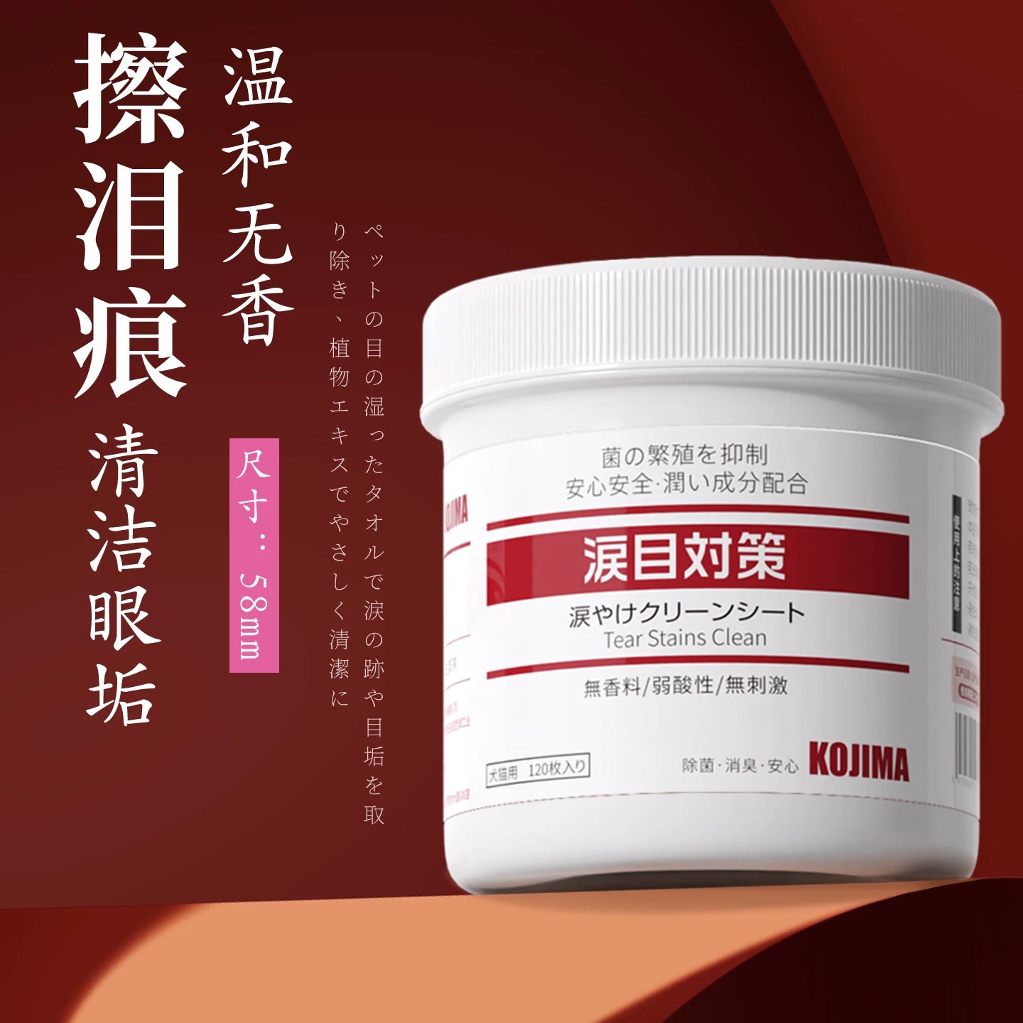 KOJIMA Tear Stain Cleaning Wipes for Pets 120pcs