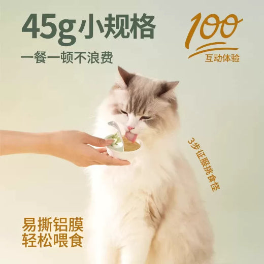 GUÀN All-Season Fruit & Veggie Complete Cat Food Mousse Cups 45g×4