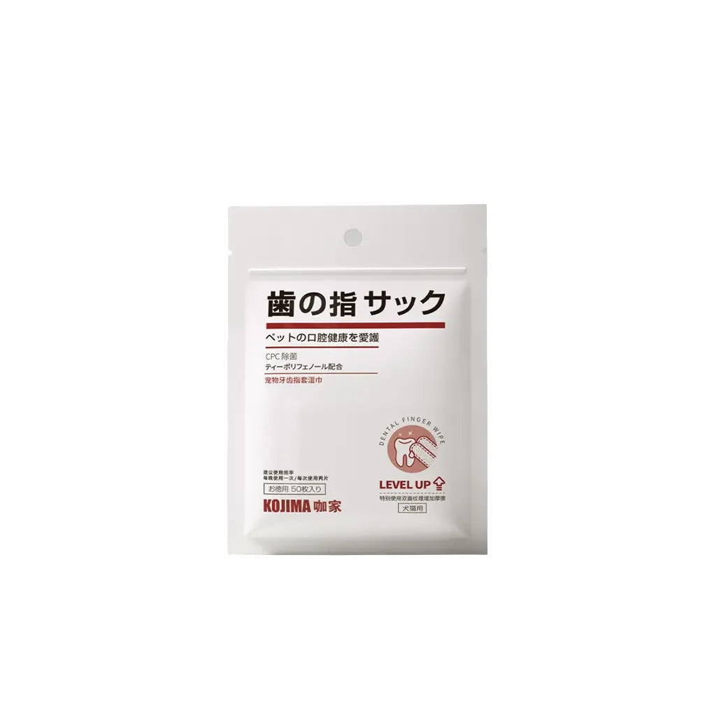 KOJIMA Dental Finger Wipes for Pets 50pcs