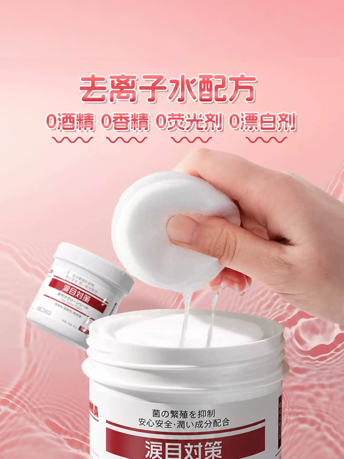 KOJIMA Tear Stain Cleaning Wipes for Pets 120pcs