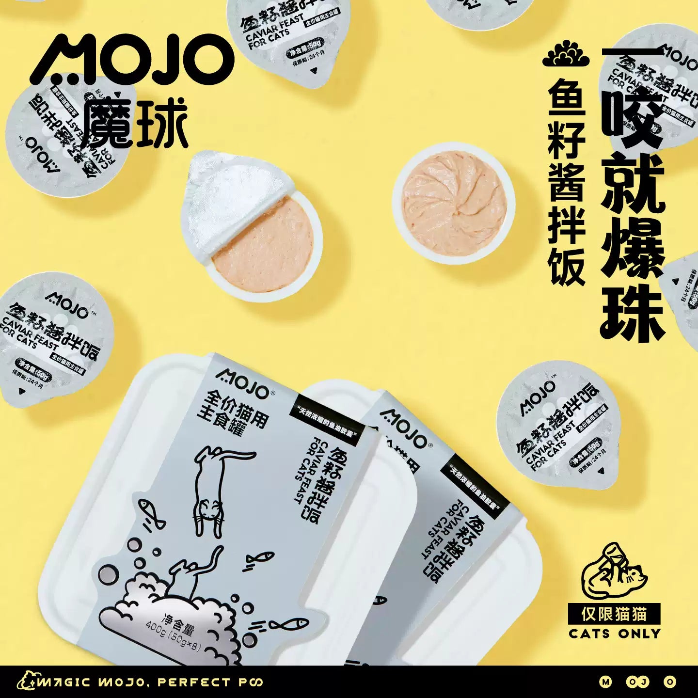 MOJO Magic Ball Caviar Feast Cat Food - 4 Cans x 50g