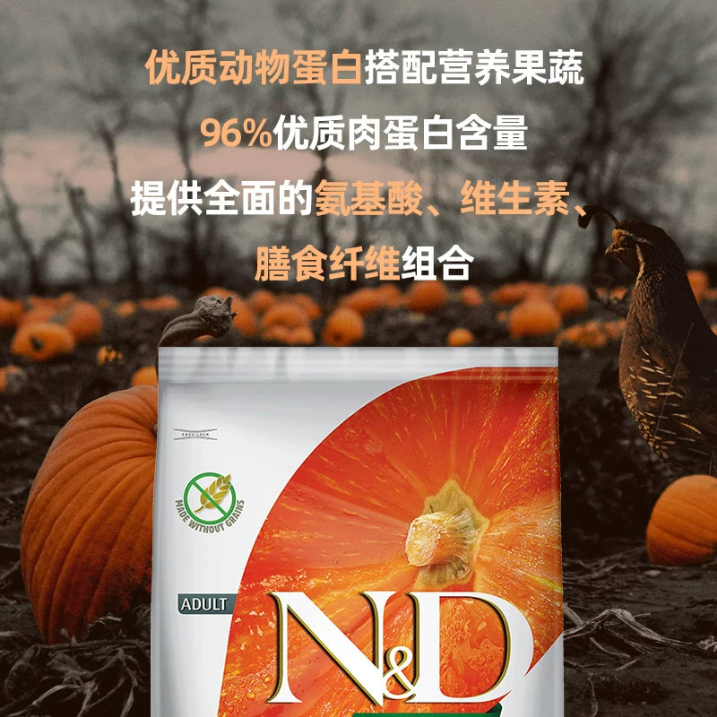 Farmina N&D Pumpkin Venison & Apple Adult Dry Cat Food 11lb