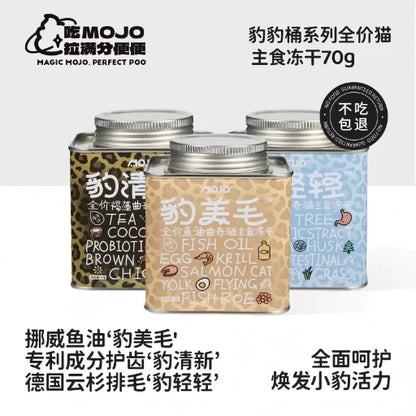 MOJO Magic Ball Freeze-Dried Cat Treats | 4-in-1 Coat Beauty, Hairball Relief & Gut Health