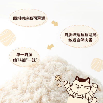 Hell's Kitchen Fluffy Series Freeze-Dried Cod Food Topper for Cats & Dogs