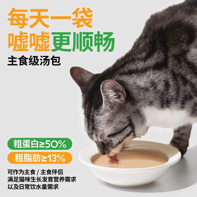 Huji Complete Cat Soup Pouch 75g
