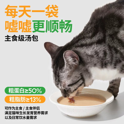 Huji Complete Cat Soup Pouch 75g