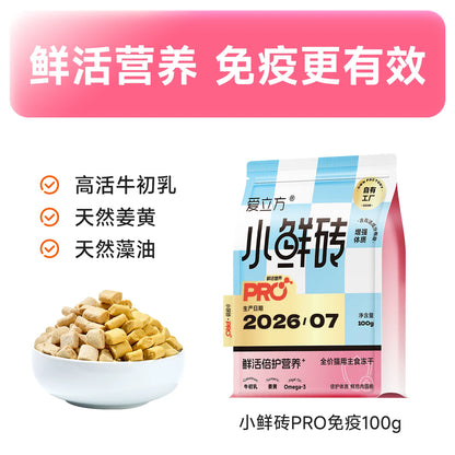 Love Around Fresh Brick PRO Premium Nutrition Staple Freeze-Dried Cat Food Bovine Colostrum Chicken Flavor & Algae Oil Chicken Flavor 100g