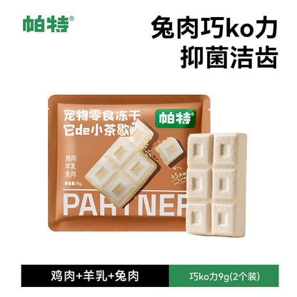 Pate Tea Break Freeze-Dried Pet Treats | Fun-Shaped Snacks for Cats & Dogs | Multiple Flavors | 8–10g per Pack