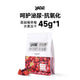 Yee Pet Snacks Dual Fruit Freeze-Dried 45g