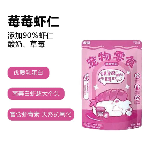 Huyan Freeze-Dried Pet Treats | Cheese Chicken Bites & Berry Shrimp | Cat & Dog Snacks