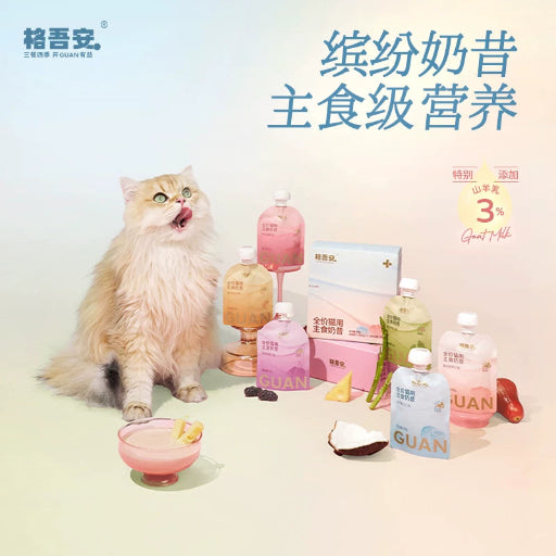 GUÀN All-Season Complete Nutrition Milkshake Wet Food Pouch for Cats 50g