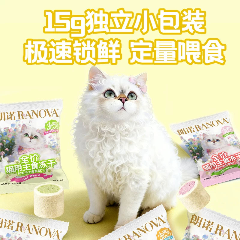RANOVA Freeze-Dried Complete Cat Food Bites, 300g