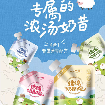 ERONE Lactose-Free Goat Milk with Added Manuka Honey
