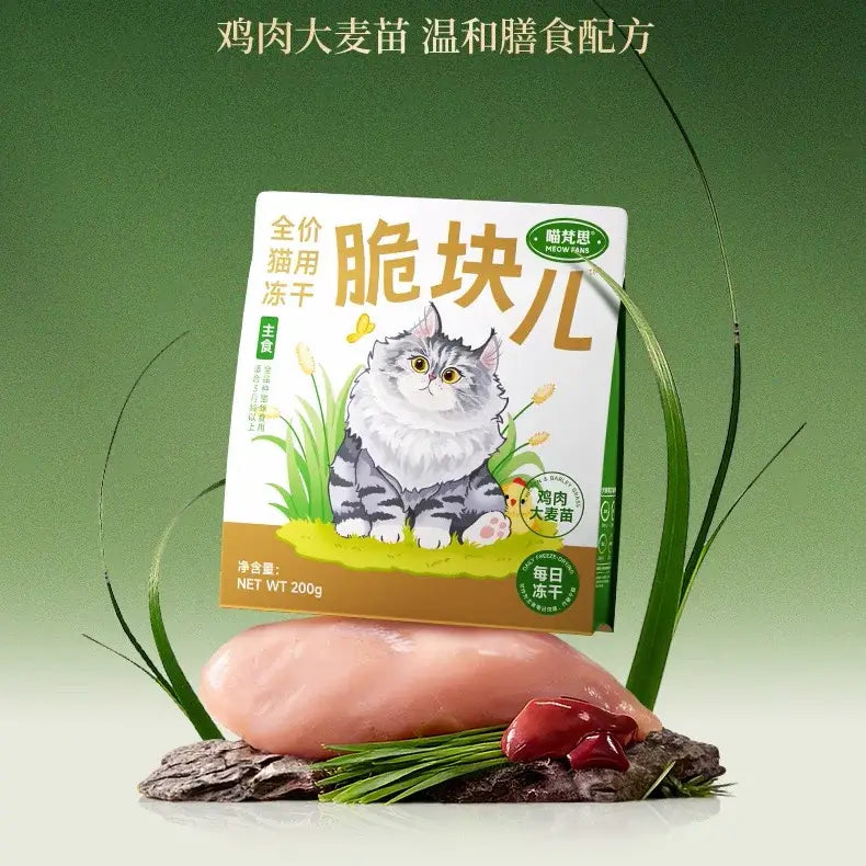 Meowfancy Chicken & Barley Grass Freeze-Dried Cat Food Bites, 200g