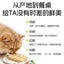Love Around Four Seasons Fresh Freeze-Dried Cat Treats – Crayfish, Scallop & Loofah, 8 × 4.7g
