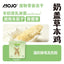 MOJO Herb Chicken Breast Freeze-Dried Pet Treat | Cats & Dogs | High Protein & Coat Care 50g