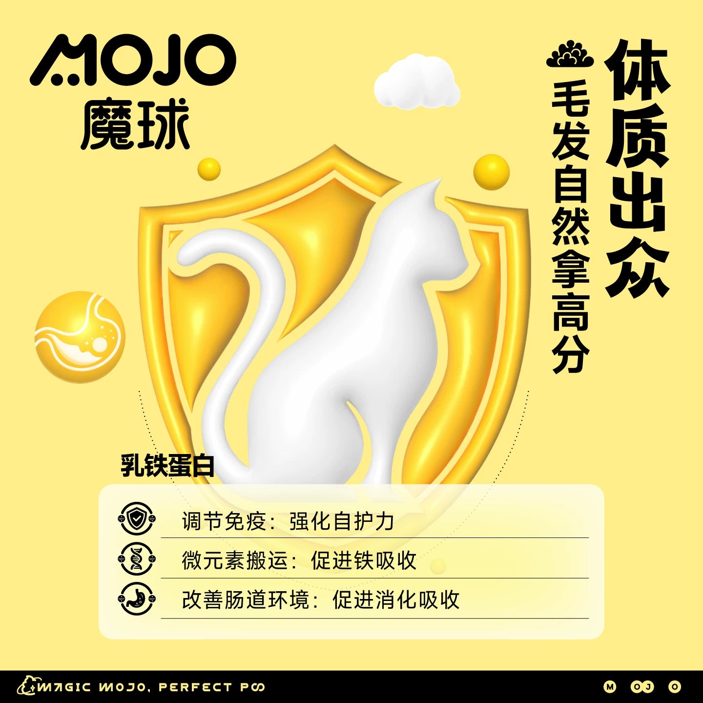 MOJO Magic Ball Caviar Feast Cat Food - 4 Cans x 50g